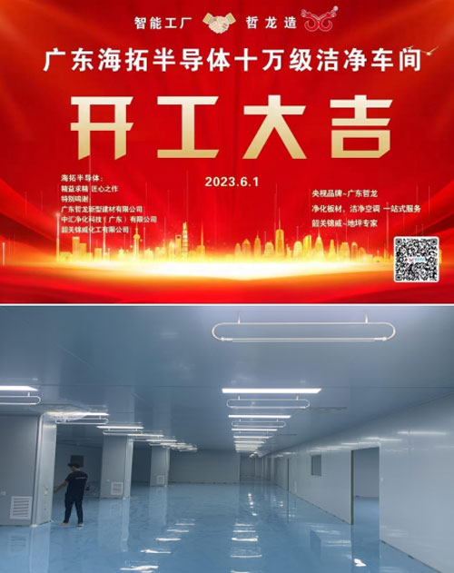 廣東海拓半導體有限公司